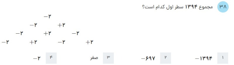 دریافت سوال 37