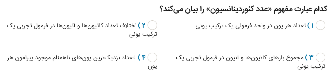 دریافت سوال 16