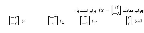 دریافت سوال 11