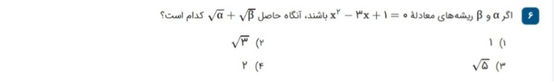 دریافت سوال 6