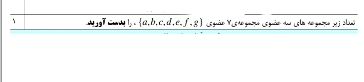 دریافت سوال 4