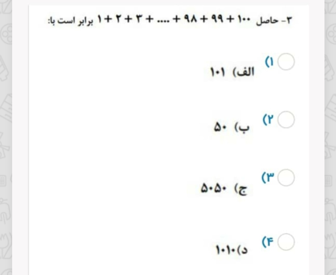 دریافت سوال 16