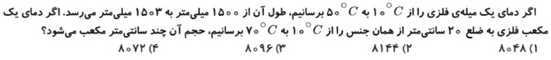 دریافت سوال 21