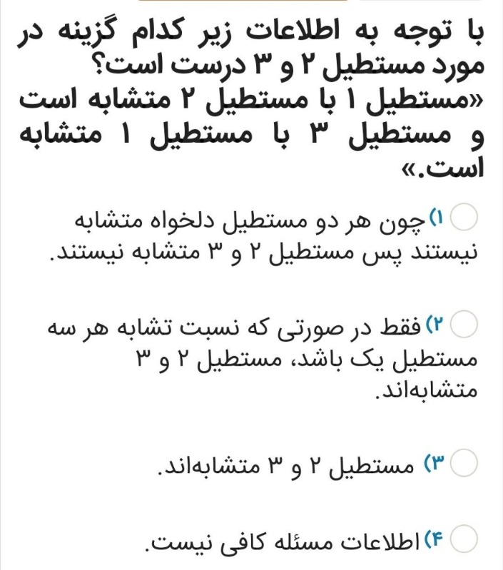 دریافت سوال 13