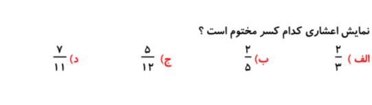 دریافت سوال 6