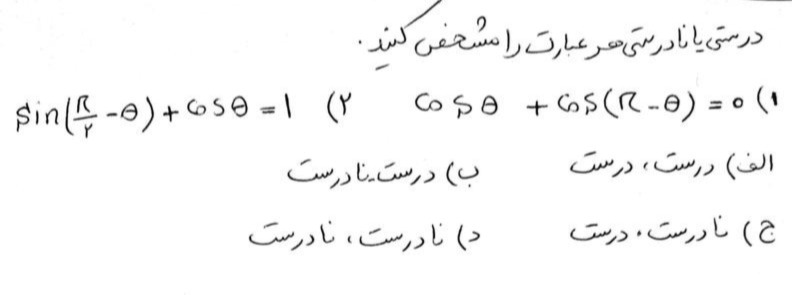 دریافت سوال 14