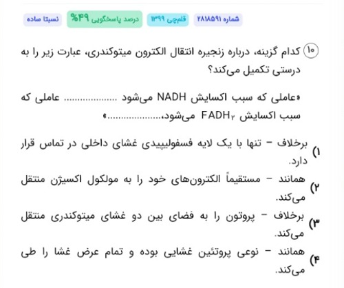 دریافت سوال 6