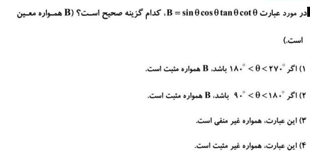 دریافت سوال 16