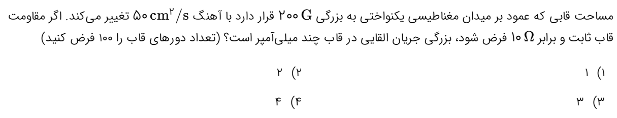 دریافت سوال 27