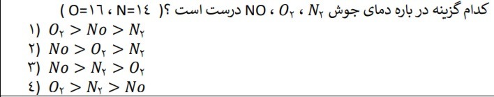 دریافت سوال 15