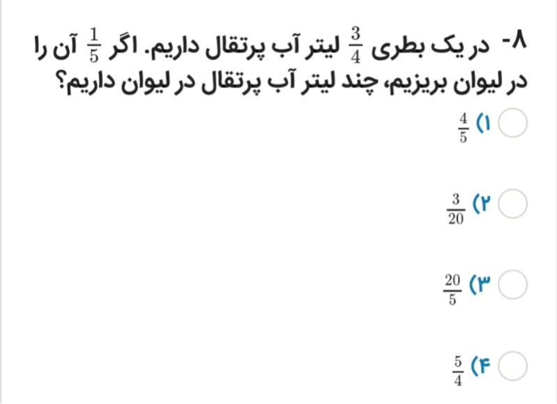 دریافت سوال 8