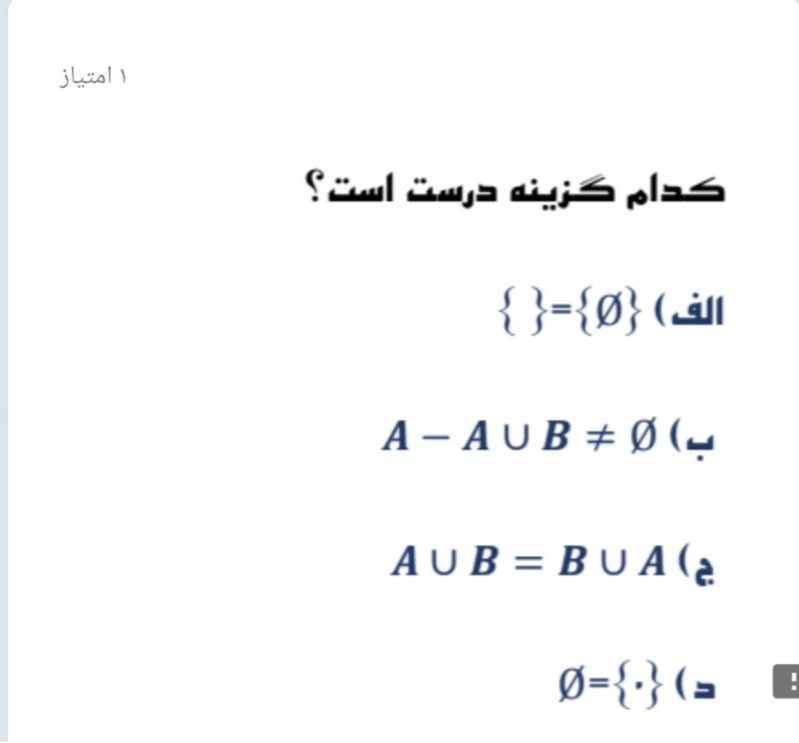 دریافت سوال 13