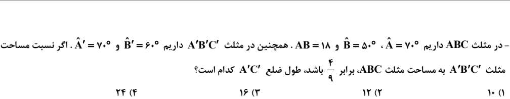 دریافت سوال 10