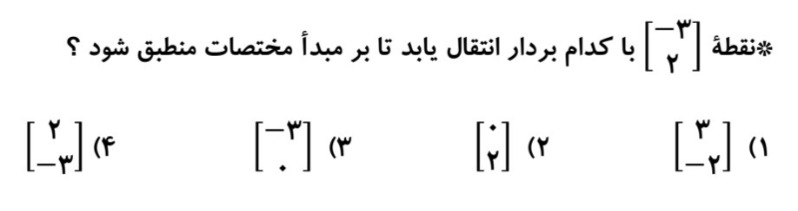 دریافت سوال 29