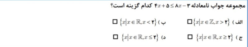 دریافت سوال 29