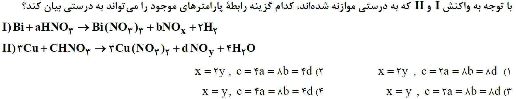 دریافت سوال 1