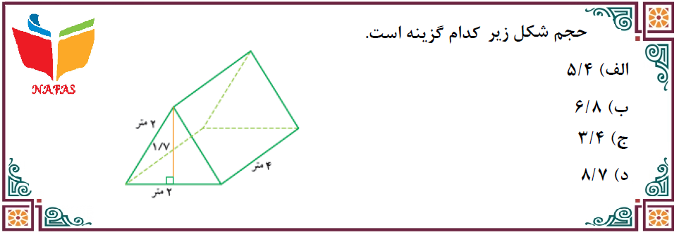 دریافت سوال 7