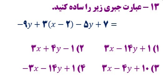 دریافت سوال 13