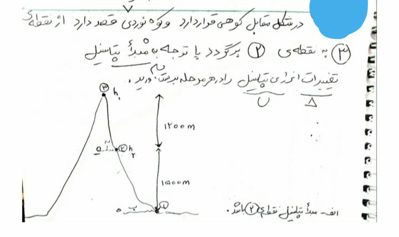 دریافت سوال 5