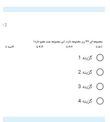 دریافت سوال 7