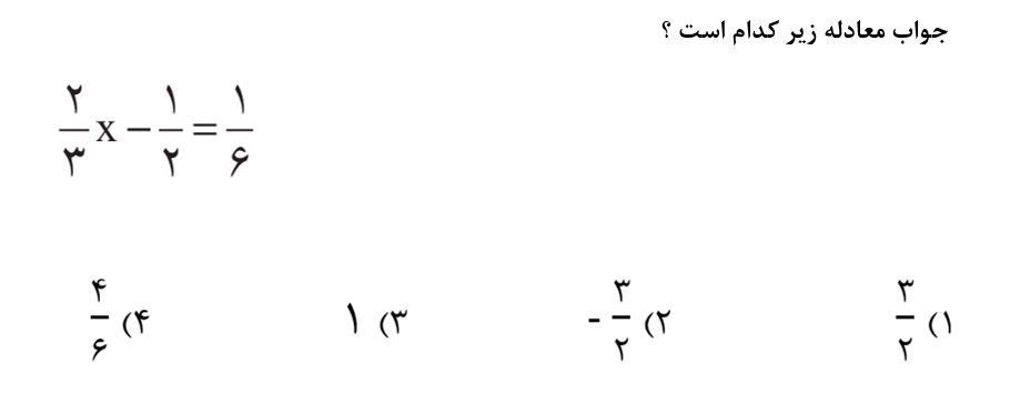 دریافت سوال 6