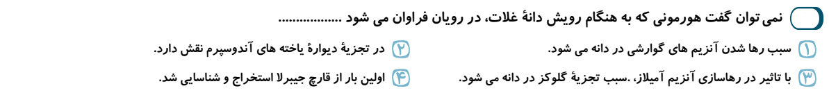 دریافت سوال 7