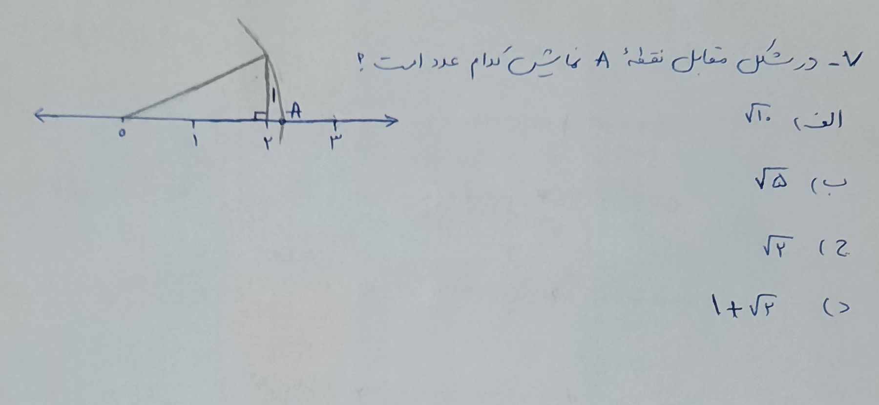 دریافت سوال 7