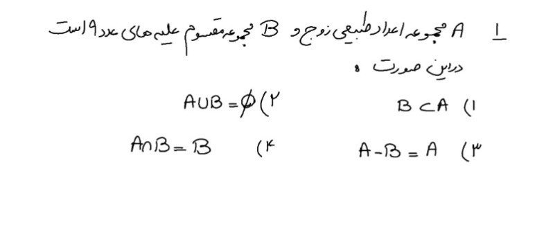 دریافت سوال 1