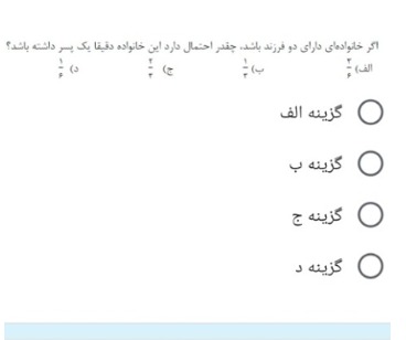 دریافت سوال 2