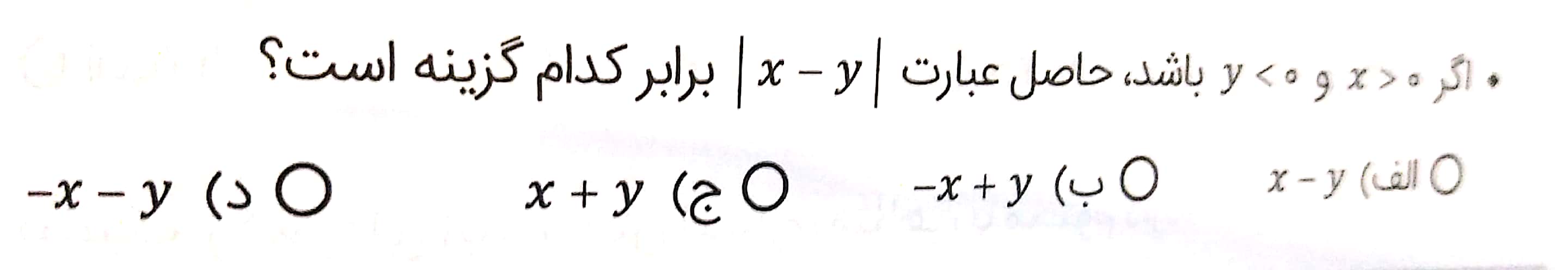 دریافت سوال 11