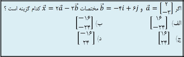 دریافت سوال 22