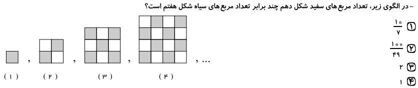 دریافت سوال 3