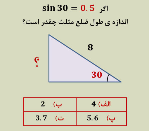 دریافت سوال 7