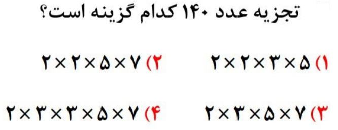 دریافت سوال 6