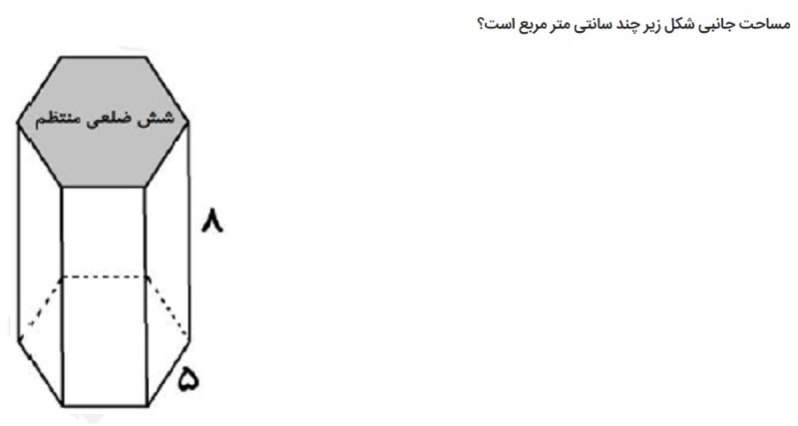 دریافت سوال 27