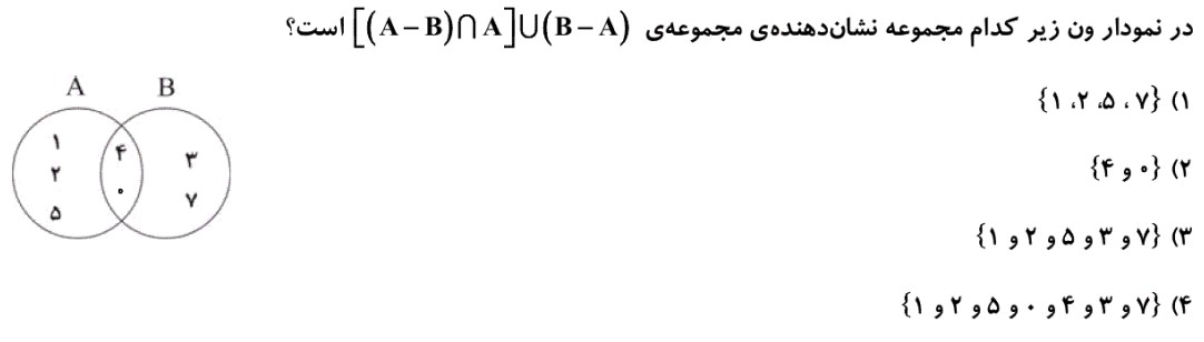 دریافت سوال 8