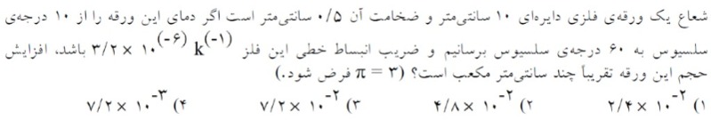 دریافت سوال 5