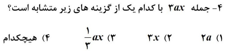 دریافت سوال 15