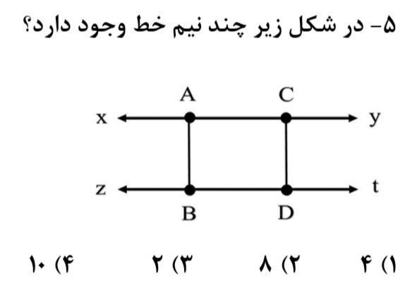 دریافت سوال 1