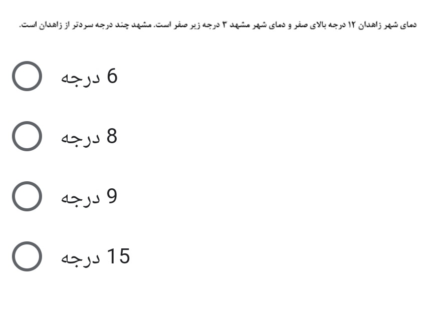 دریافت سوال 3