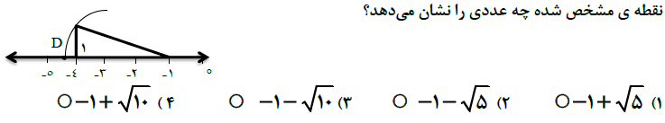 دریافت سوال 18