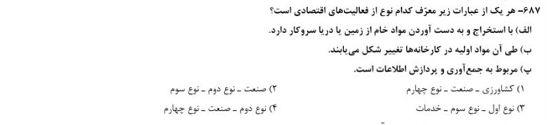 دریافت سوال 21