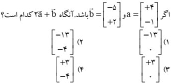 دریافت سوال 22