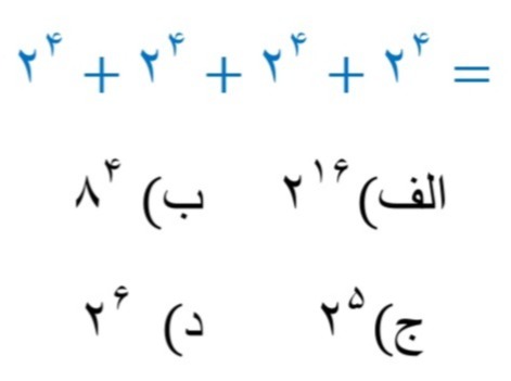 دریافت سوال 15