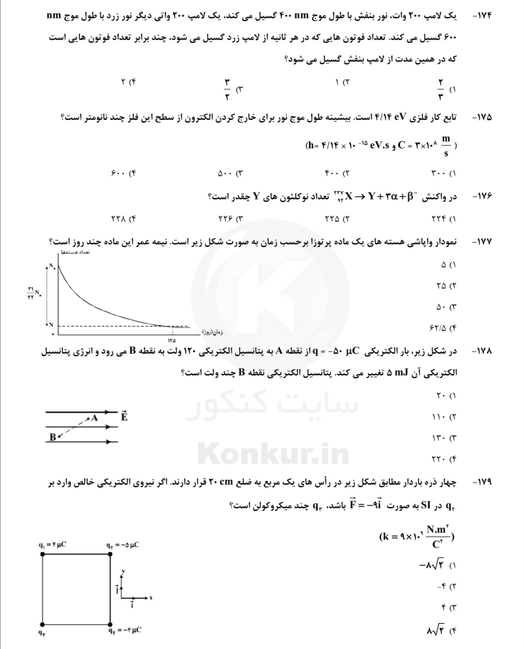 دریافت سوال 12