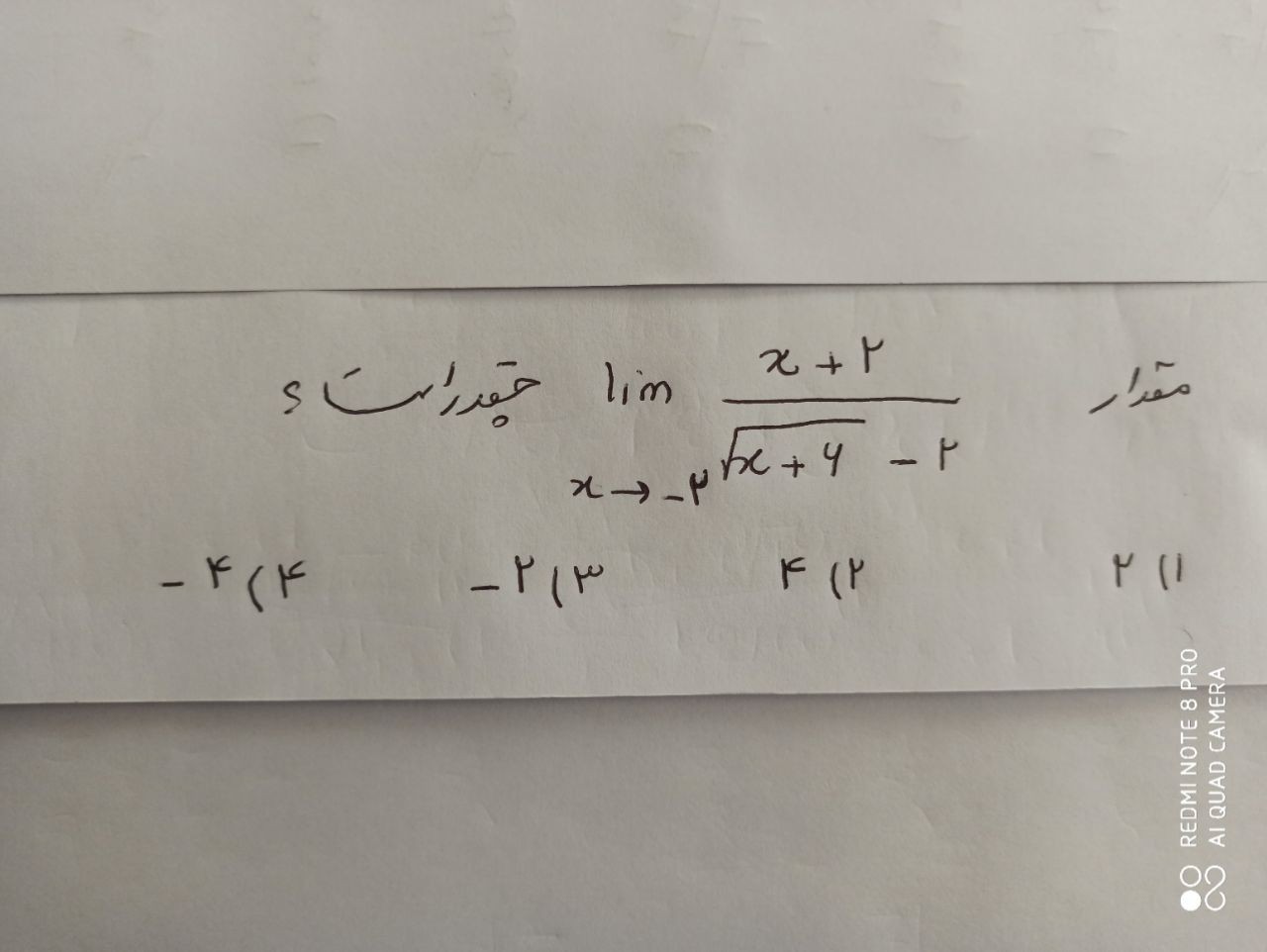 دریافت سوال 15