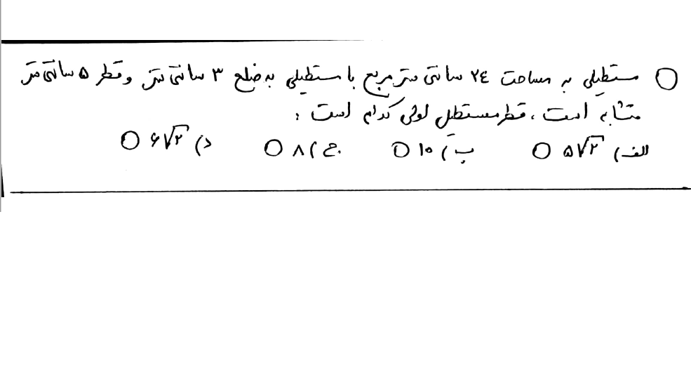 دریافت سوال 11