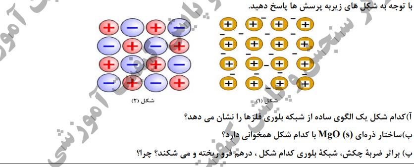 دریافت سوال 5