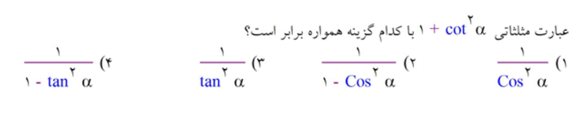 دریافت سوال 5