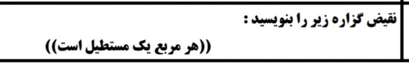 دریافت سوال 12